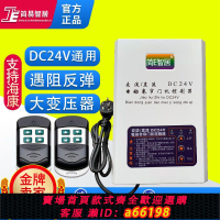 【台灣公司 可開發票】DC24V電動卷簾門交直流電源控制器車庫門卷閘門電機停電寶控制器
