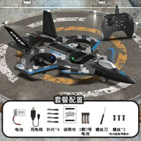 新款六一遙控飛機戰鬥機航模滑翔機泡沫航拍機兒童小男孩玩具飛機