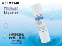 【龍門淨水】美國Liquatec 10英吋1微米 高品質棉質濾心 NSF認證 除泥沙雜質 RO機淨水器前置(MT140)
