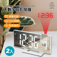 Jo Go Wu LED鏡面投影電子鐘(買一送一/鬧鐘/時鐘/溫度計/投影鬧鐘/電子時鐘/床頭鬧鐘/交換禮物)