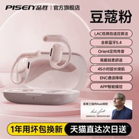 品勝O1藍芽耳機掛耳式運動無線不入耳高音質超長續航OWS