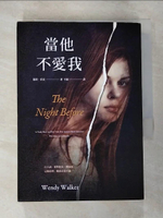 【書寶二手書T3／翻譯小說_CEX】當他不愛我_溫蒂．沃克,  辛新