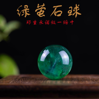 天然綠螢石球擺件寶石綠水晶風水轉運球五行屬木鎮宅轉運家居擺件