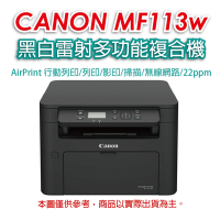 Canon imageCLASS MF113w 無線黑白雷射複合機