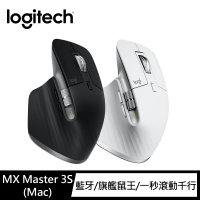 Logitech 羅技 MX Master 3S For Mac無線智能滑鼠