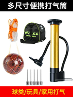 籃球打氣筒足球排球氣球便攜式球針通用玩具皮球自行車充萬能氣針