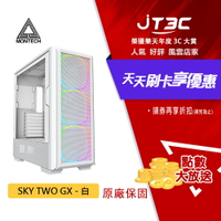 Montech 君主 SKY TWO GX 玻璃透側機殼 E-ATX 機殼 / 卡長40 / U高16.8 / 玻璃透側 機殼 - 白色