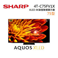 【私訊享優惠+8%點數回饋】SHARP 夏普 4T-C75FV1X 75吋 AQUOS XLED 4K智慧聯網電視