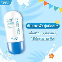 \MIZUMI ครีมกันแดด UV Water Serum SPF50+ PA++++ - 40 กรัม  \"DTWEX"