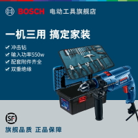 博世電鉆手電沖擊鉆電動工具多功能螺絲刀手鉆手電鉆套裝GSB600