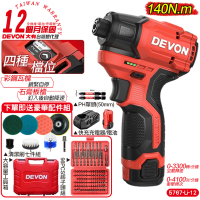 【DEVON大有】12V充電無刷衝擊起子機-單電池組 5767-Li-12(起子機 鑽孔 電鑽)