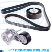 適用BMW X1 X3 X5 Z4 E83E84 E70F25 E85E86 E89 N52皮帶輪張緊器副廠