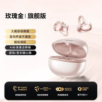 耳夾式藍芽耳機不入耳骨傳導無線耳機超長續航ai翻譯運動降噪