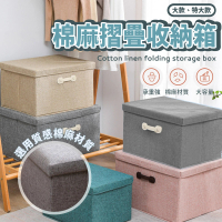 【樂邦】棉麻掀蓋式收納箱-特大款(整理箱 置物箱 衣物 衣櫥 收納盒)