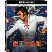 【得利】貓王艾維斯 UHD+BD 雙碟限定版