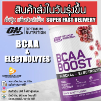 Optimum Nutrition Boost BCAA 30 serve Electrolytes บีซีเอเอ บูส 30 เซิร์ฟ