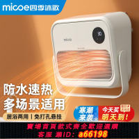 【台灣公司 可開發票】浴室暖風機取暖器家用石墨烯電暖器衛生間洗澡神器壁掛2024電暖氣