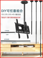全網最低價✅電視吊架 32 55 70寸吸頂側裝伸縮旋轉架 通用顯示屏幕吊頂支架