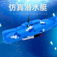遙控船 玩具船 水上玩具 快艇 電動潛水艇玩具 兒童沐浴戲水洗澡玩具 船 模型非遙控可下水游游游 全館免運