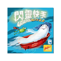 閃靈快手 二代 2.0 Geistes Blitz 2.0 繁體中文版 高雄龐奇桌遊