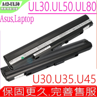 ASUS A42-UL50 A32-UL50 電池 華碩 UL30A UL30AT UL30JT UL30VT UL50A UL50AG UL50VT UL50AT UL50VG UL50VS