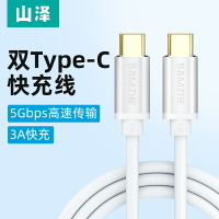山澤 USB3.1type-c公對公數據線適用蘋果新MacBook華為手機充電線