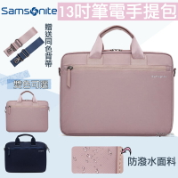 Samsonite 13.3吋 筆電 手提包 電腦包 分層 設計 防撞 可拆式肩背帶 防潑水【APP下單8%點數回饋】