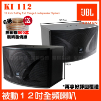 【JBL】JBL Ki112 12吋低音 全音域卡拉OK喇叭(精密設計的分頻器劃分並優化了三頻段頻率響應)