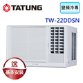 大同 TATUNG TW-22DDSN 3-5坪變頻冷氣，高效節能，Wi-Fi控制
