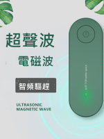 超聲波驅蚊器電子滅蚊器戶外室內驅蟲蒼蠅老鼠器活動獎品定制LOGO