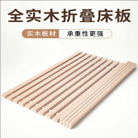 排骨架 折疊床架 榻榻米床架 定製實木床板硬床板墊片加厚鬆木條杉木透氣折疊床板排骨架可定製尺寸『XY42383』