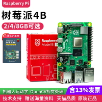 【可開發票】Raspberry Pi樹莓派4b/3B+開發板4代8GB嵌入式python套件linux