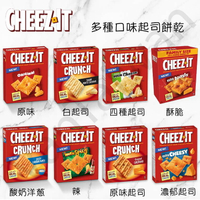[VanTaiwan] 加拿大代購 Cheez it 起司餅乾 多種口味  餅乾