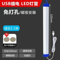 全城熱賣 - 充電照明燈應急燈管LED長條燈USB夜市戶外露營燈磁啜電筒車廂擺攤插電款/52CM/白光