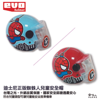 EVO 蜘蛛人 兒童安全帽 贈鏡片 台灣製造 機車安全帽 卡通 迪士尼 spider man 哈家人