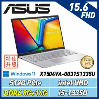 (改機升級) ASUS Vivobook 15 X1504VA-0031S1335U 冰河銀 15.6吋筆電