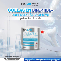 [DR LAB Collagen Di peptide+] คอลลาเจน 120g. เสริมคอลลาเจน 3 ไทป์