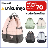 HIMAWARI กระเป๋าเป้สะพายหลัง กระเป๋าแฟชั่น กันน้ำ 14\ Lightweight Laptop Backpack รุ่น 0513 คําแนะนํ