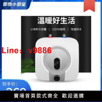 【台灣公司 可開發票】110V美規10L儲水式即熱廚房電熱水器小型家用電器節能小廚寶