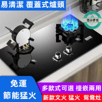 易清潔 爐頭可掀蓋 爐灶 瓦斯爐 瓦斯灶 燃氣灶 家用瓦斯爐 天然氣瓦斯爐 崁入式瓦斯爐 檯面式瓦斯爐 快速出貨