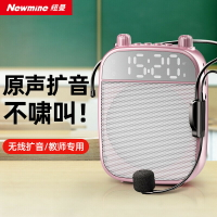 紐曼N95有線小蜜蜂擴音器教師專用麥克風導游喇叭收音機藍牙音箱