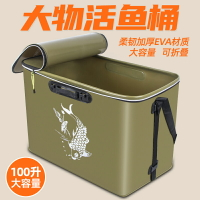 漁大廚大物裝魚桶 加厚EVA活魚桶巨物釣魚防水裝魚箱特大號黃鱔桶