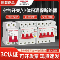 Cầu dao bảo vệ chống rò rỉ dòng điện DZ47S/DZ47SLES cho ổ cắm 2 chấu
