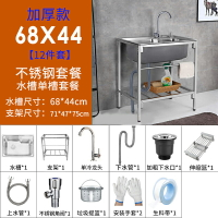 不鏽鋼水槽單槽 不鏽鋼水槽廚房洗菜盆單槽水池帶支架一體洗手盆家用簡易洗碗槽池『XY29256』