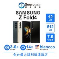 領券現折300【創宇通訊│福利品】Samsung Galaxy Z Fold4 12+512GB 7.6吋 (5G) 折疊螢幕手機 旗艦機