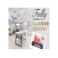 【Fully Hair Salon】L’Oreal巴黎萊雅精油溫塑燙/高技術離子燙/Curlia冷塑燙