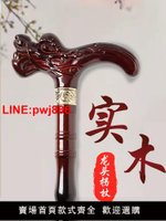[台灣發票]紫檀色高檔龍頭拐杖老年人實木拐棍進口櫸木拐扙防滑木制手杖輕便