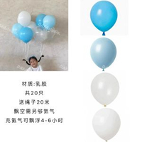 全城熱賣 - 環保天然乳膠彩色氣球飄空氦氣小球兒童生日裝扮佈置套餐驚喜禮物藍色系列20個裝