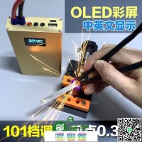【千羽家居】中文彩屏便攜式手持式點焊機微型秀珍迷你18650鎳片碰焊機修手機內置鋰電～點焊機