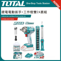 【TOTAL】20V 鋰電無刷電動板手+工作燈套筒組 UTOSLI231004(300N.M 高扭力)